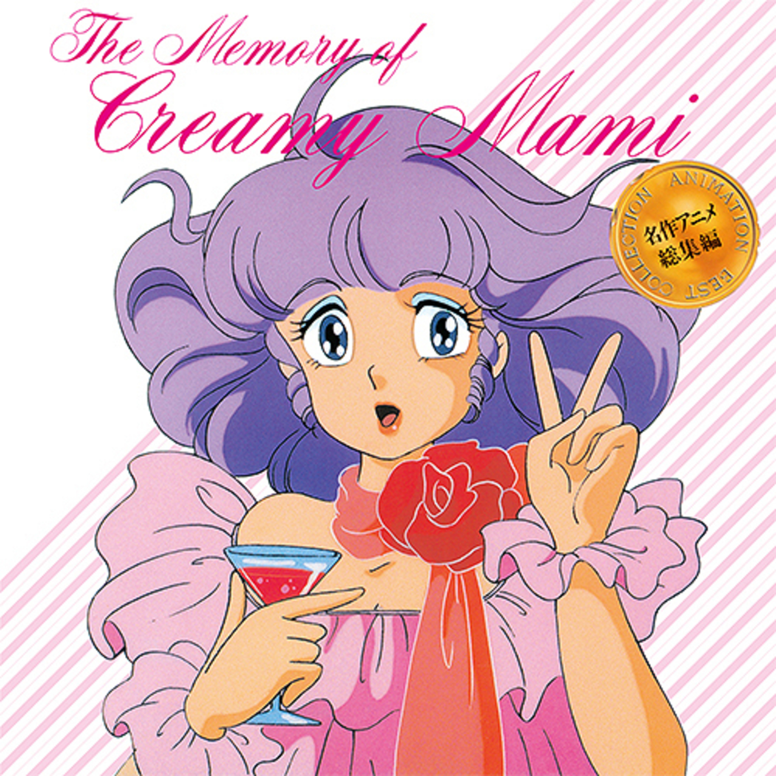 Picture of Saeko Shimazu / Takako Ohta - Creamy Mami, the Magic Angel (Meisaku Anime Soshuhen) [Clear Pink Vinyl]