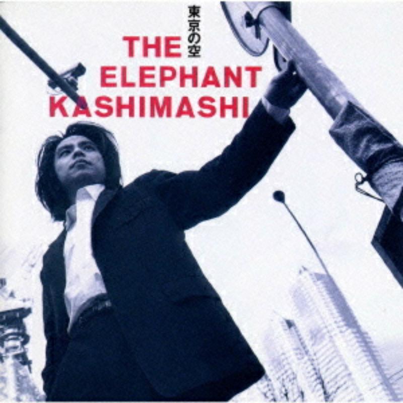 Picture of Elephant Kashimashi - Tokyo No Sora