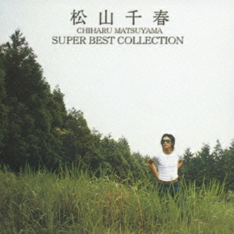 Picture of Chiharu Matsuyama - Chiharu Matsuyama Super Best Collection