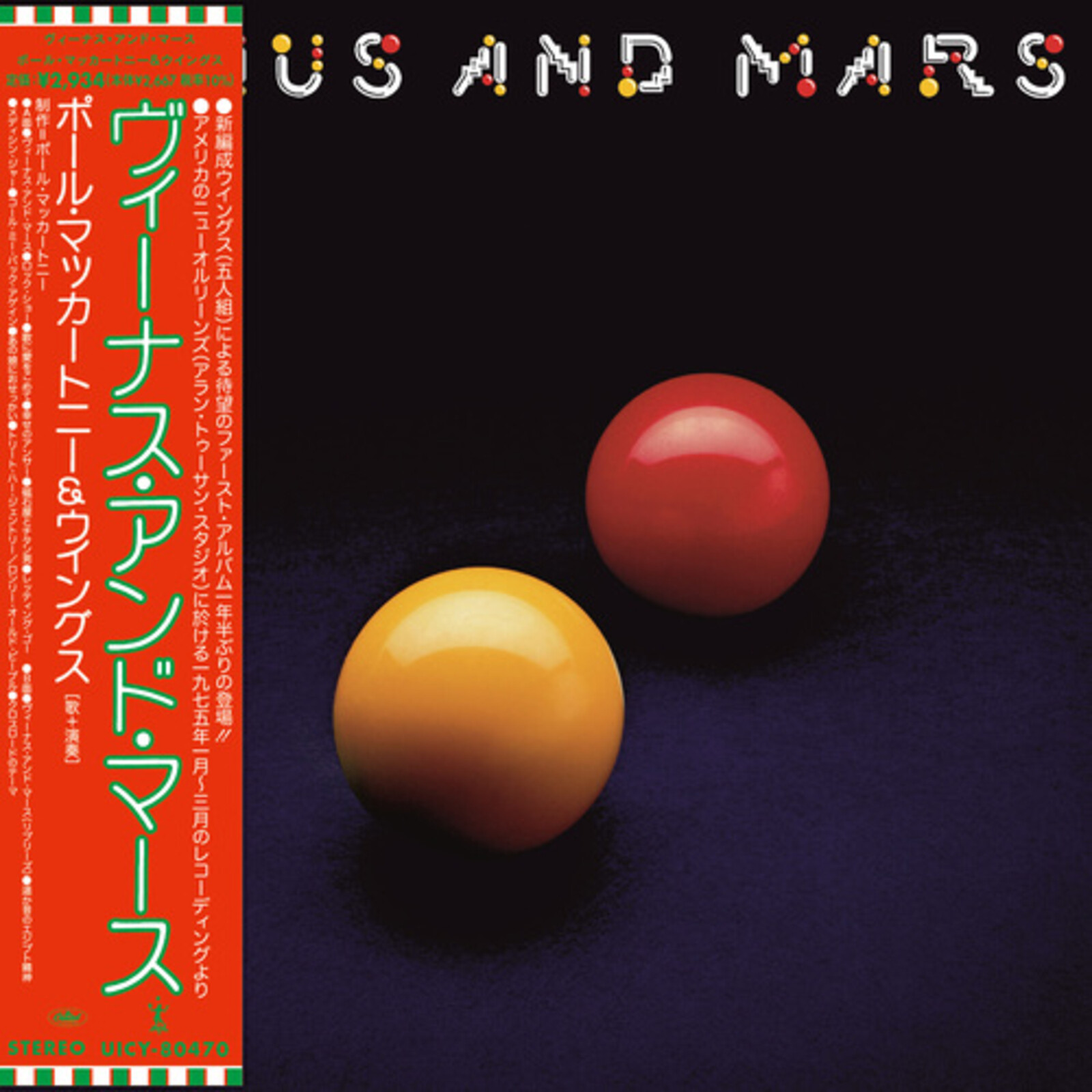 Picture of Wings - Venus And Mars [SHM-CD]