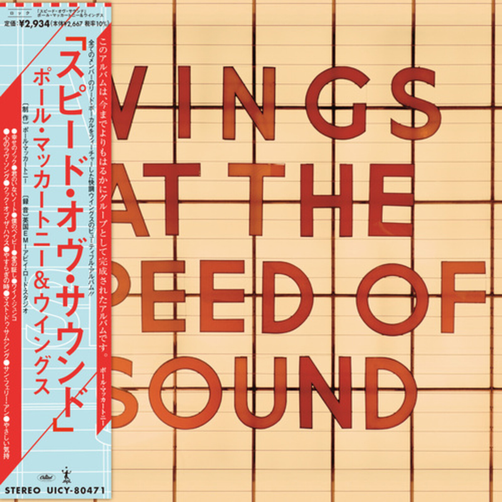 Picture of Wings - Wings At The Speed Of Sound [SHM-CD]