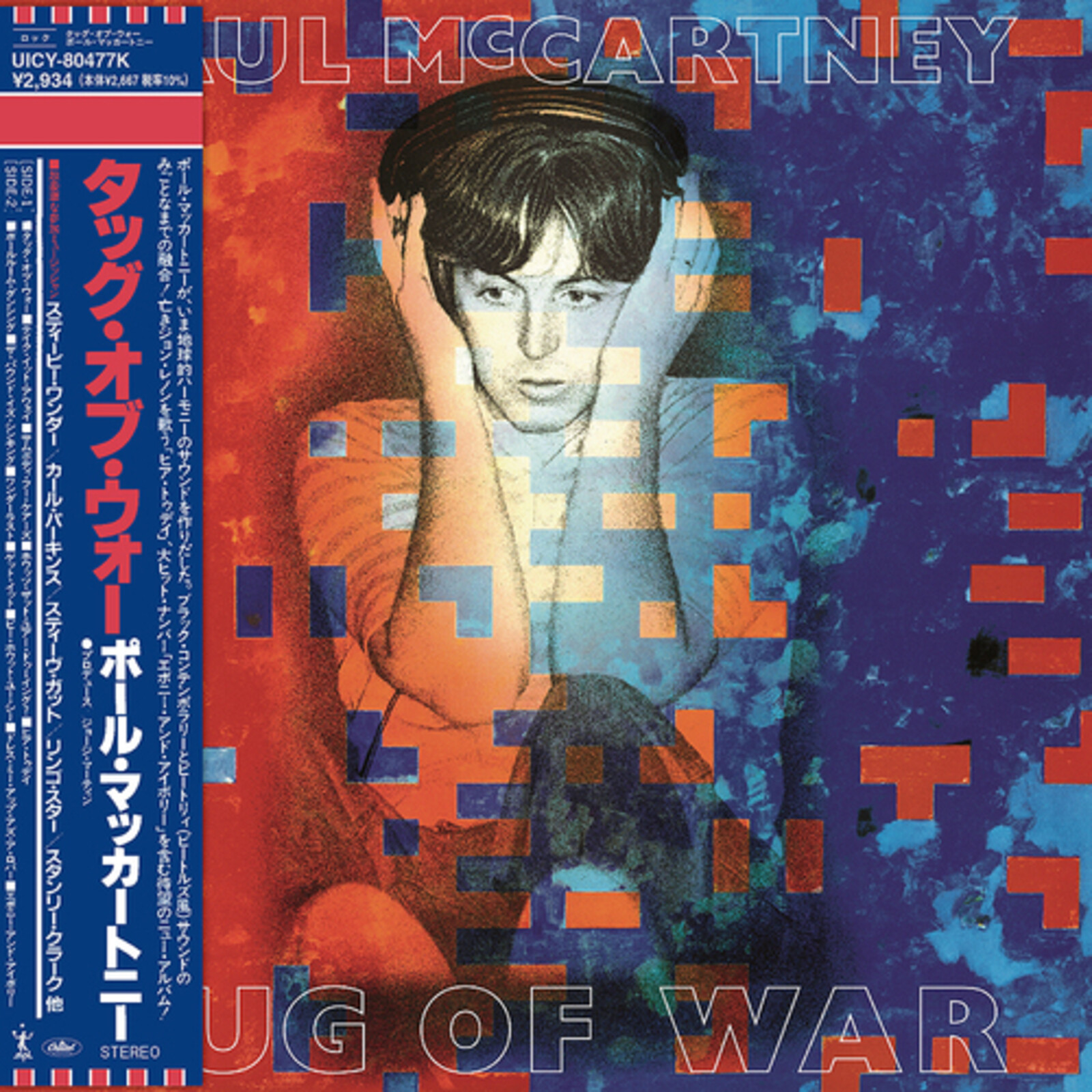 Picture of Paul Mccartney - Tug Of War [SHM-CD]
