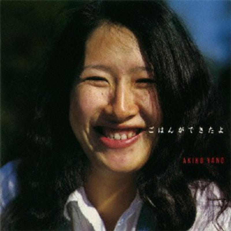 Picture of Akiko Yano - Gohan ga Dekitayo [SHM-CD]