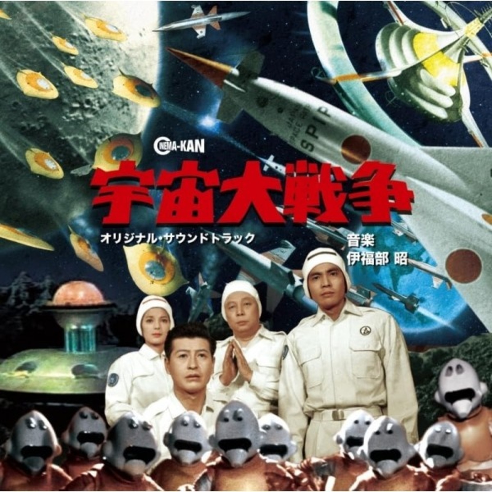 Picture of Akira Ifukube - Battle In Outer Space