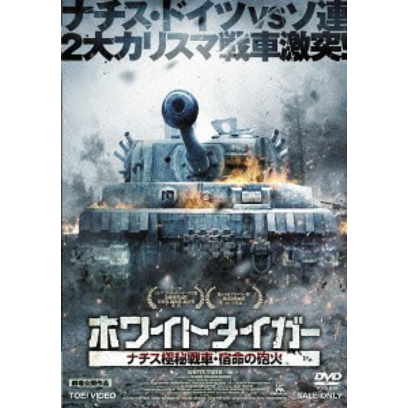 Picture of (Cinema) - White Tiger