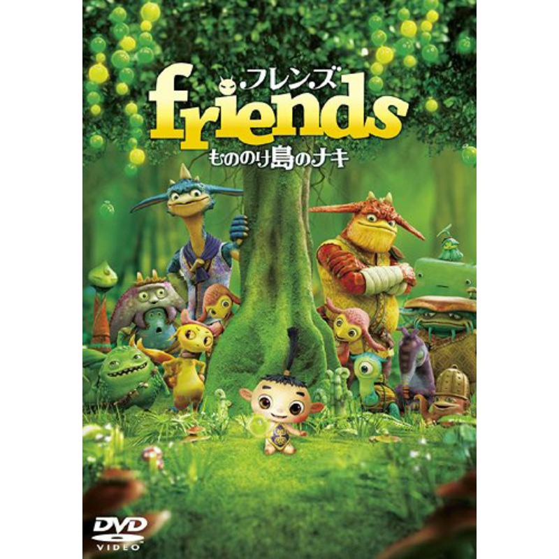 Picture of Hamada Hirosuke - Friends: Mononoke Shima no Naki