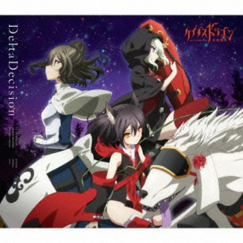 Picture of Eiha (Miyuki Sawashiro), Meriru (Haruka Terui), Rou (Maaya Uchida) - Chaos Dragon (TV Anime) Outro Theme: Delta Decision