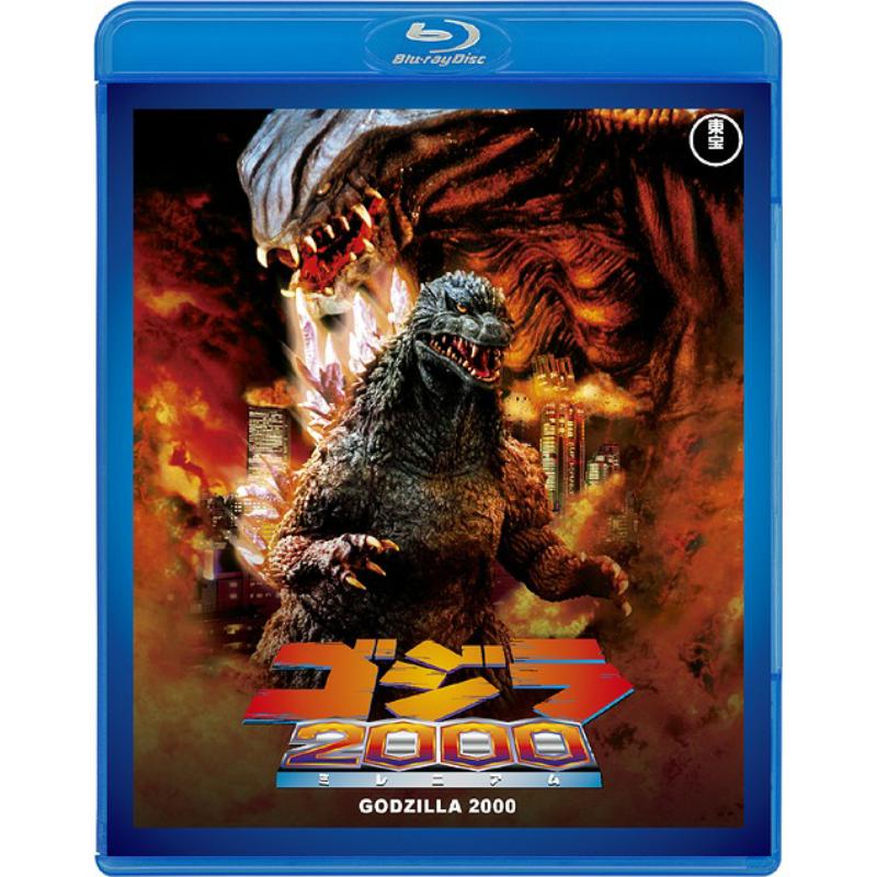 Picture of Murata Takehiro - Godzilla 2000 Millennium [60th Anniversary Edition]
