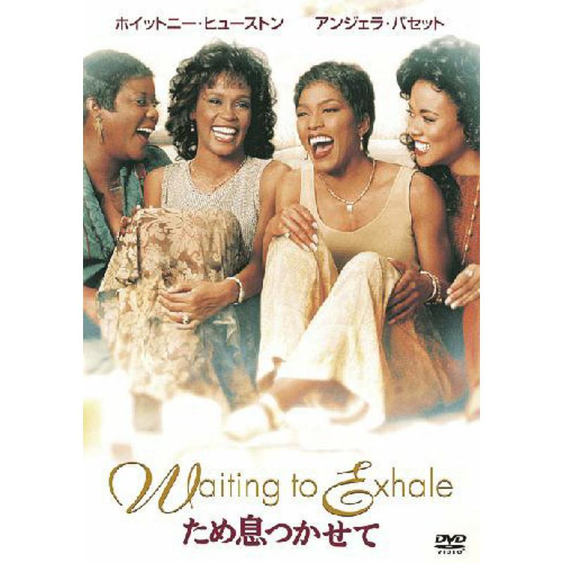 Picture of Whitney Houston - Waiting To Exahale