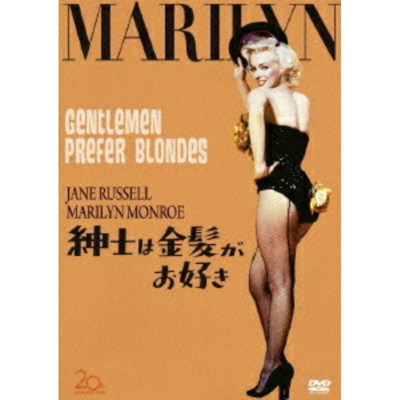 Picture of Marilyn Monroe - Gentlemen Prefer Blondes