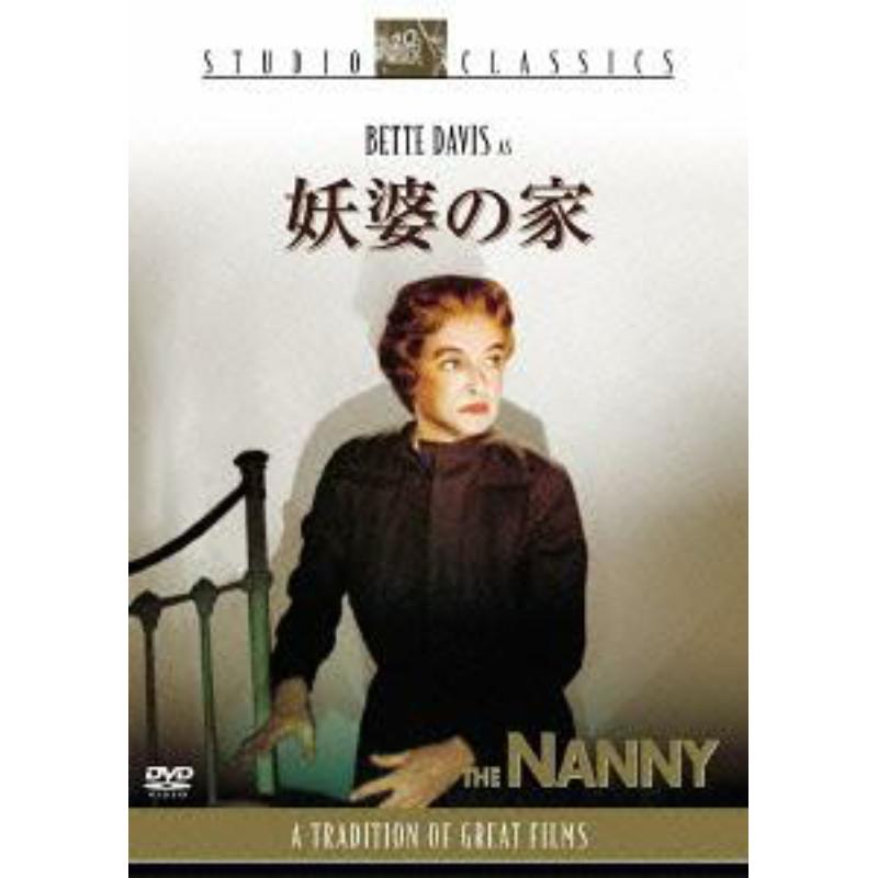Picture of Bette Davis - The Nanny