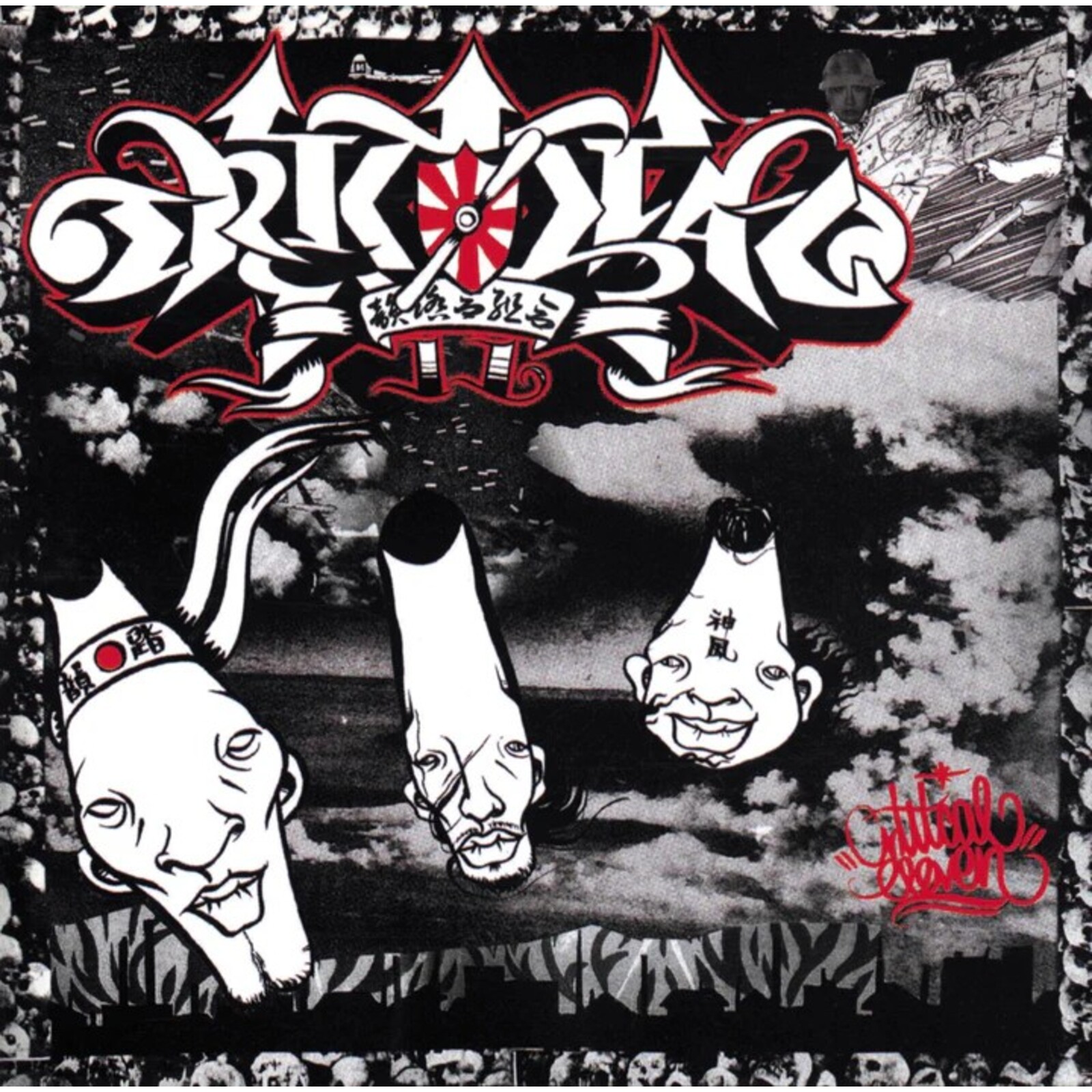 Picture of Infumiaikumiai - Soroi Bumi/Jungal