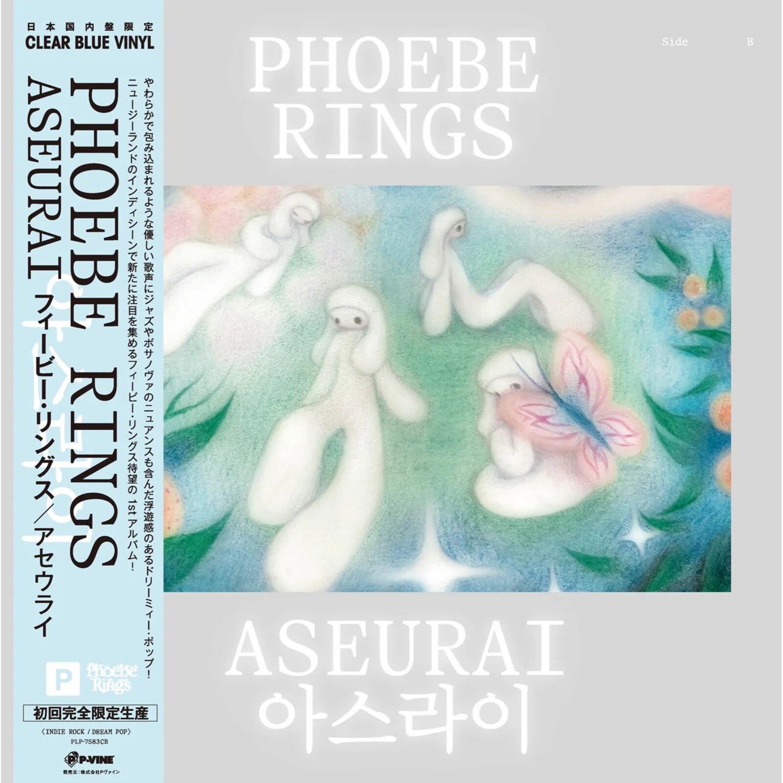 Picture of Phoebe Rings - Aseurai