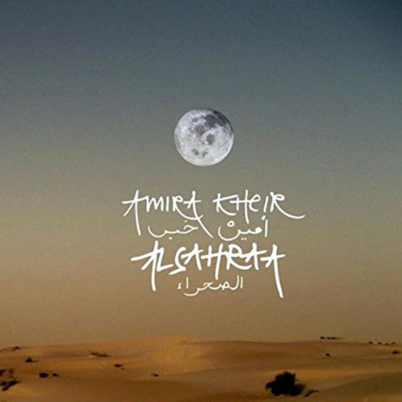 Picture of Amira Kheir - Alsahraa