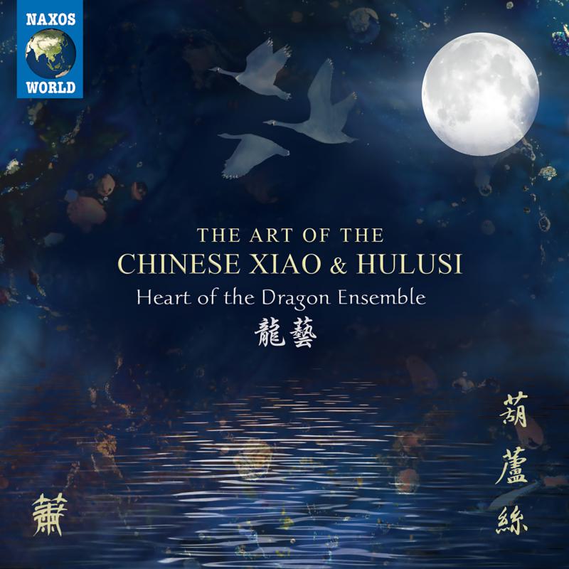 Picture of Heart Of The Dragon Ensemble - The Art Of The Chinese Xiao And Hulusi