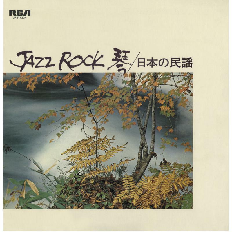Picture of Tadao Sawai & Kazue Sawai & Hozan Yamamoto & Sadanori Nakam - Jazz Rock (LP)