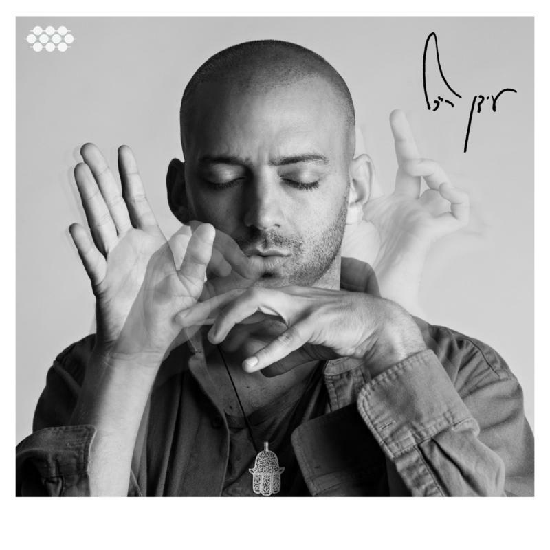 Picture of Idan Raichel - And If You Will Come To Me