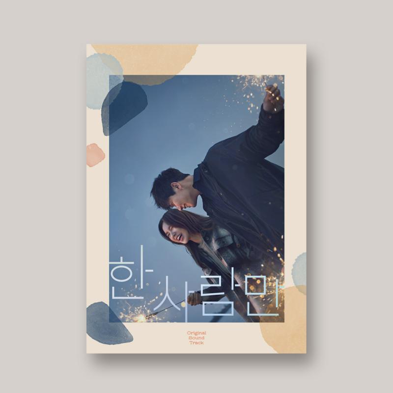 Picture of One And Only / O.S.T - One And Only / O.S.T