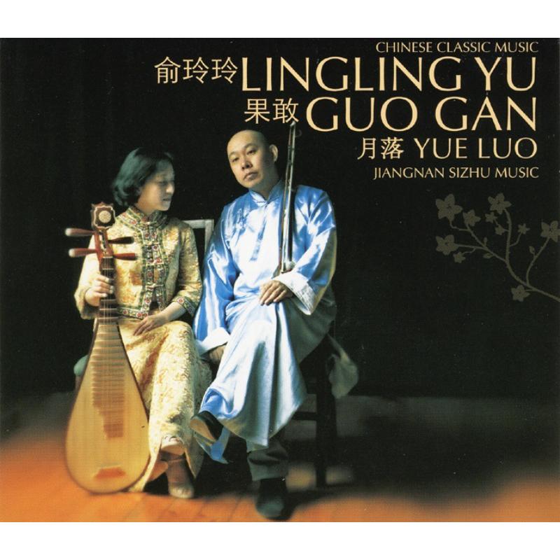 Picture of Lingling Yu & Guo Gan - Yue Luo